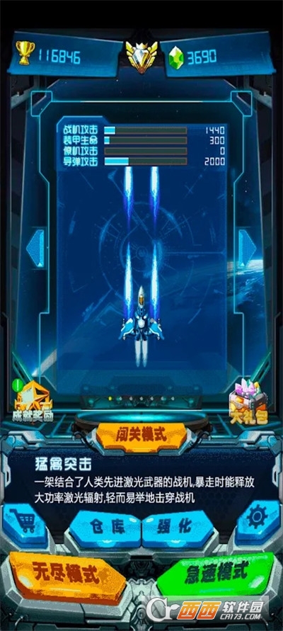 雷电战纪2021