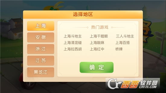 哈林麻将