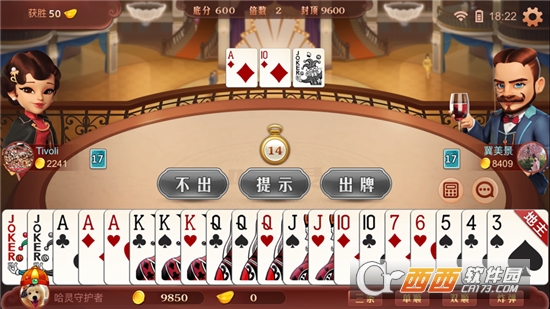 哈林麻将