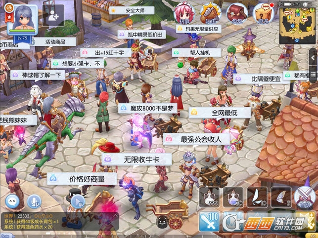 仙境OL