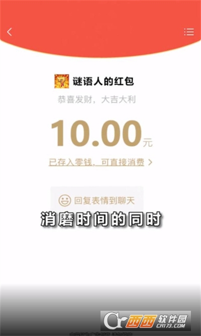 谜语人