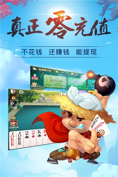 闲来斗地主正版