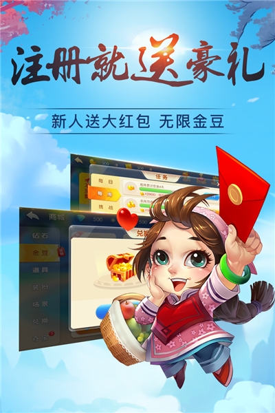 闲来斗地主正版