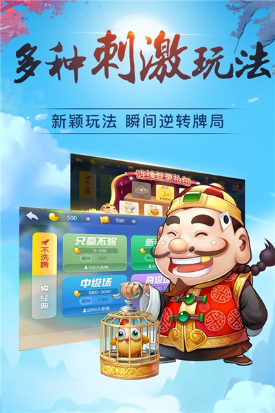 闲来斗地主正版