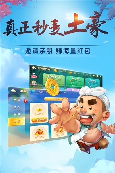 闲来斗地主正版