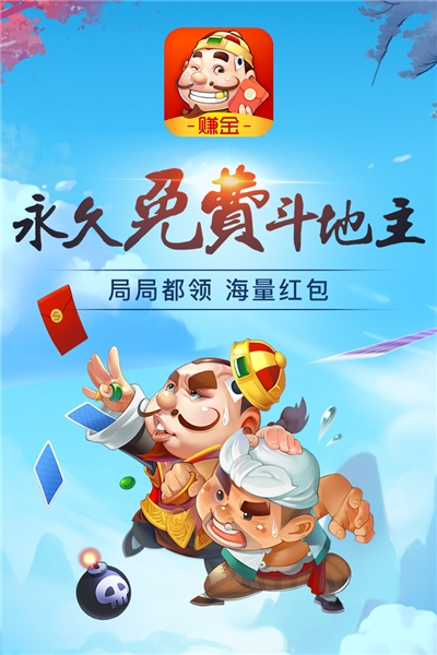 闲来斗地主正版
