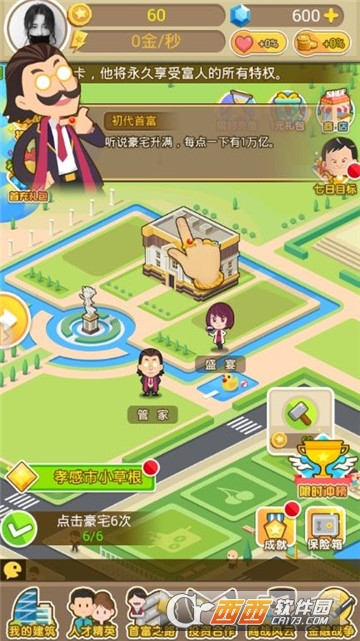 金钱帝国