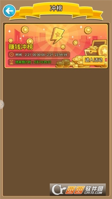 金钱帝国