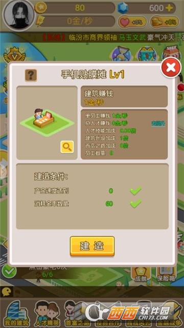 金钱帝国