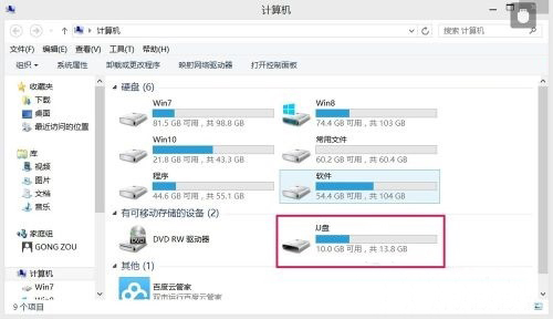 win8插入u盘不显示盘符该如何修复