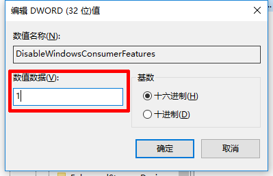 禁止Win10系统自动安装应用的方法