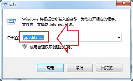 win7系统命令提示符已被系统管理员停用