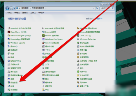 win7怎么校准显示器颜色