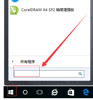 win7打开电脑剪贴板的技巧