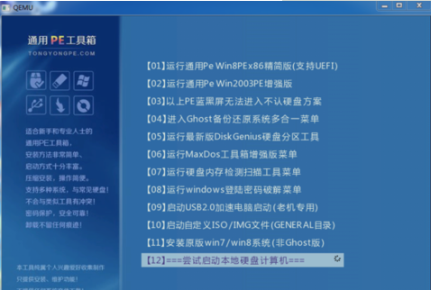 电脑蓝屏“0x00000024”的解决教程