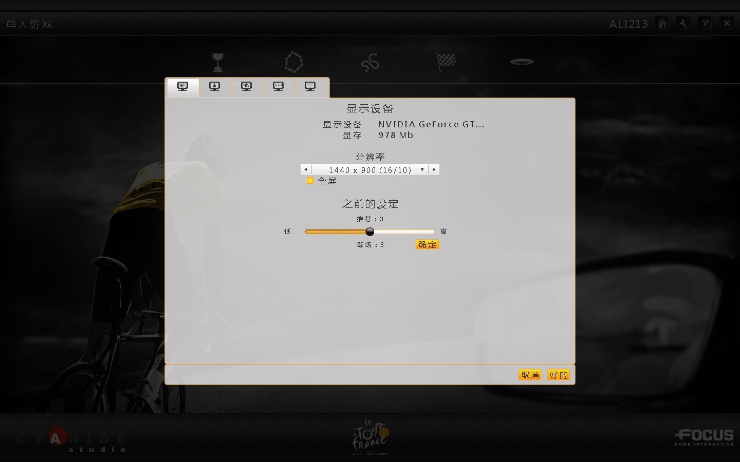 职业自行车队经理2013（Pro Cycling Manager Saison 2013）完整汉化补丁V1.0