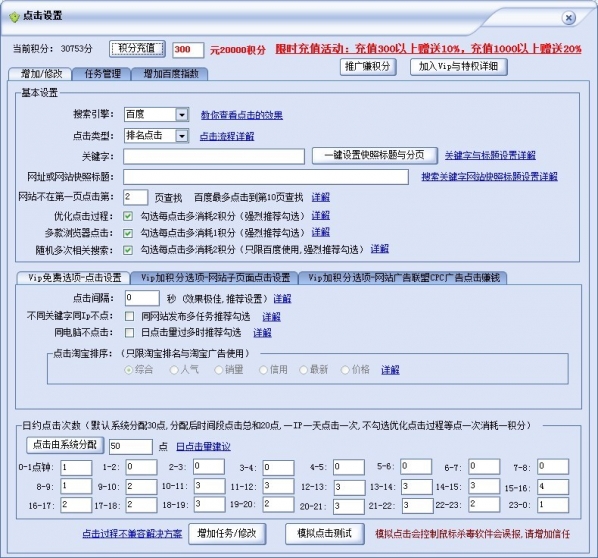 排名精灵(SEO智能优化)