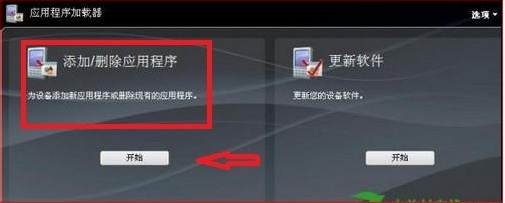 黑莓手机桌面管理器软件(BBctrl)