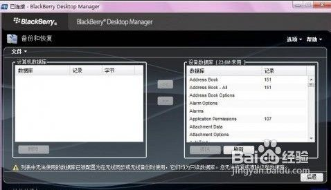黑莓手机桌面管理器软件(BBctrl)