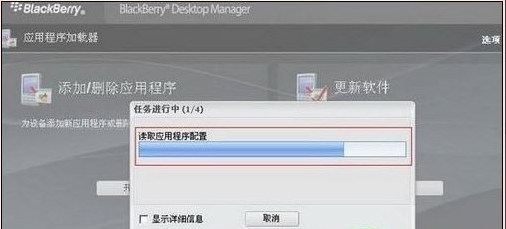 黑莓手机桌面管理器软件(BBctrl)