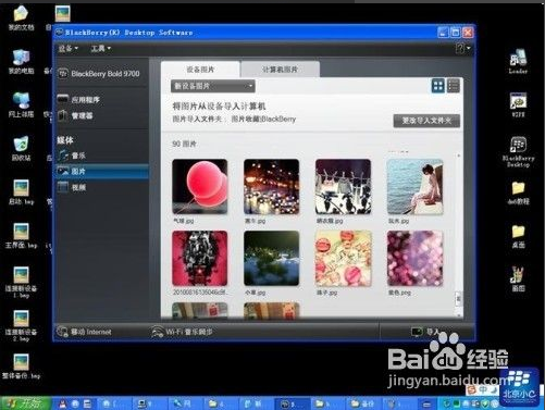 黑莓手机桌面管理器软件(BBctrl)