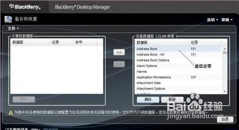 黑莓手机桌面管理器软件(BBctrl)