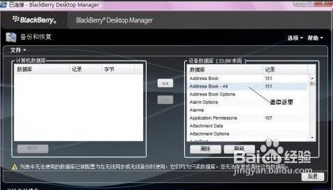 黑莓手机桌面管理器软件(BBctrl)