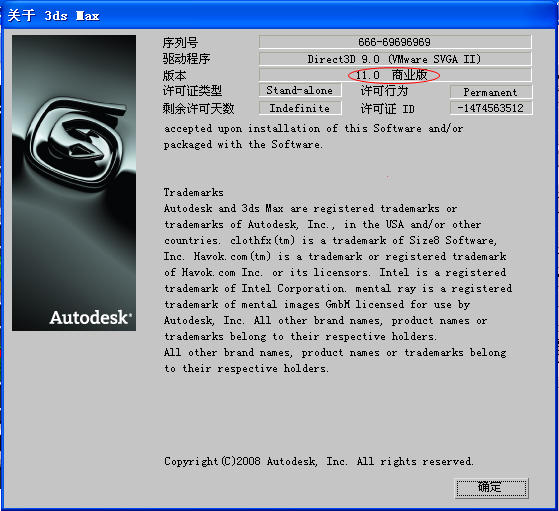 3dmax2009中文版免费