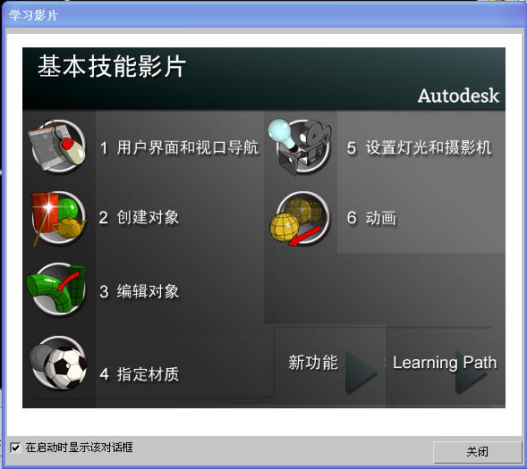 3dmax2009中文版免费