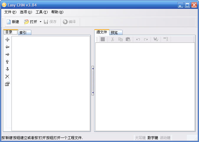 CHM电子书制作工具(Easy CHM)