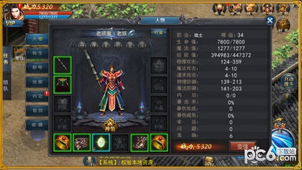 176复古神途