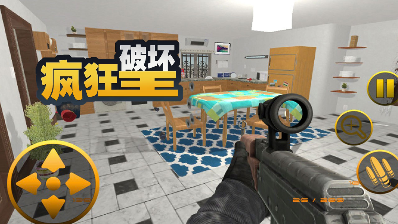 疯狂破坏王游戏