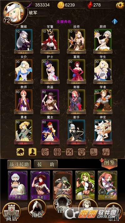 暗黑萌神2D手游