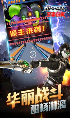 刑天铠甲模拟器2.0