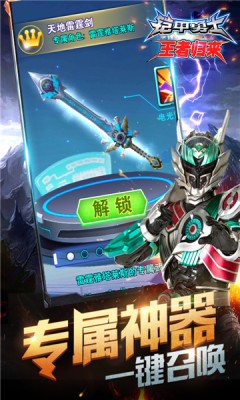 刑天铠甲模拟器2.0