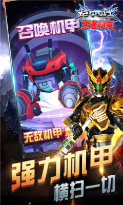 刑天铠甲模拟器2.0
