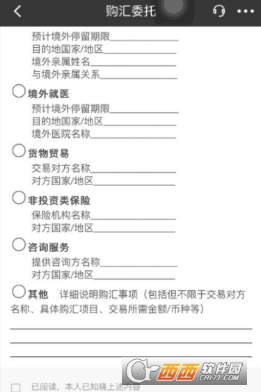 怎么在招商银行手机端购买外币    招商银行手机端购买外汇购汇方法介绍