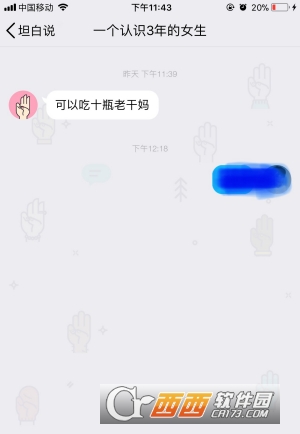 qq坦白说方法有哪些  	坦白说怎么看是谁方法汇总