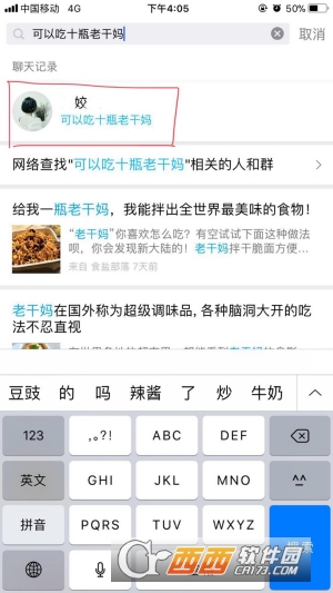 qq坦白说方法有哪些  	坦白说怎么看是谁方法汇总