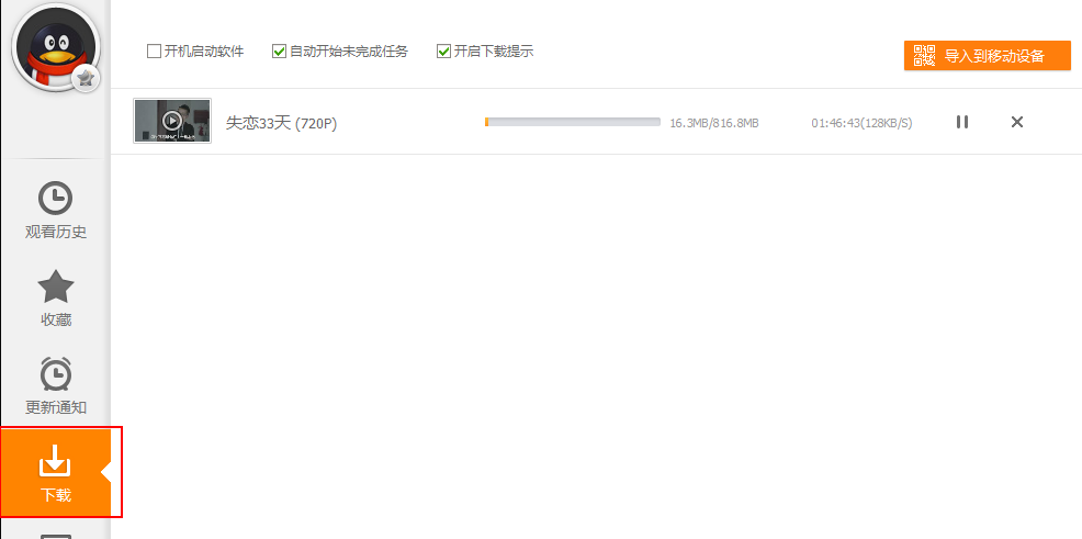腾讯视频怎么下载视频 腾讯视频如何下载电影