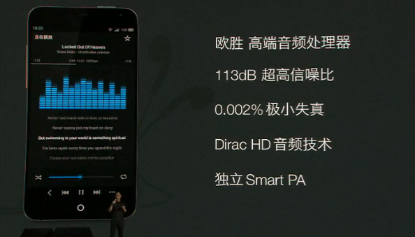 魅族mx3发布会视频直播、魅族mx3图文介绍