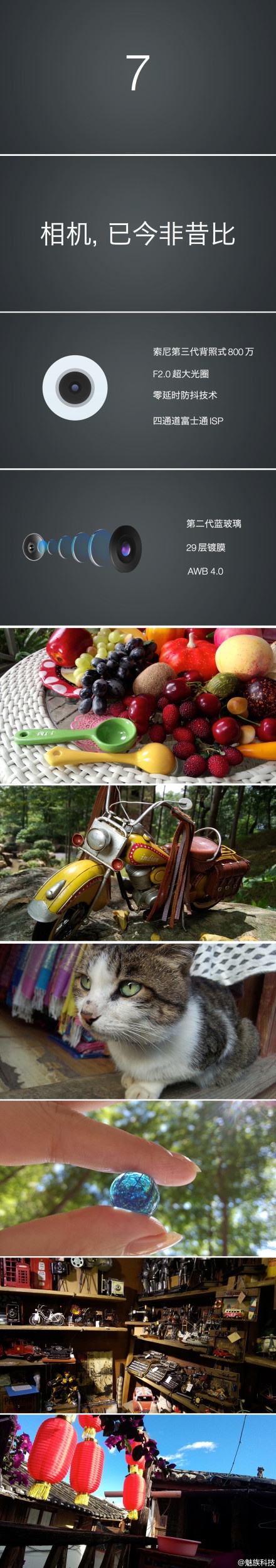 魅族mx3发布会视频直播、魅族mx3图文介绍