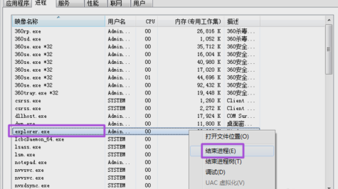 win7系统任务栏不显示打开的窗口的解决教程(4)