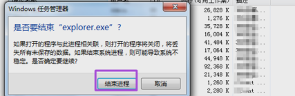 win7系统任务栏不显示打开的窗口的解决教程(5)