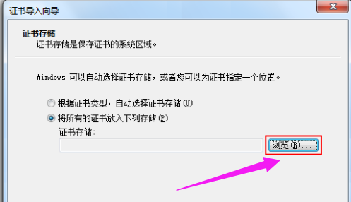 win7此网站的安全证书有问题如何解决(5)