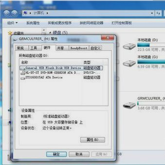 win7怎么去掉磁盘被写保护(3)