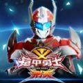 刑天铠甲模拟器2.0