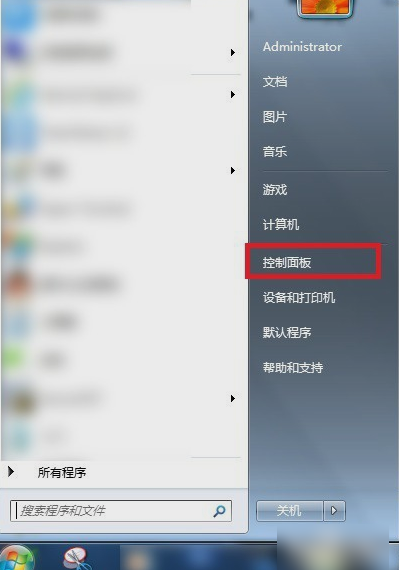 win7打开guest账户的方法