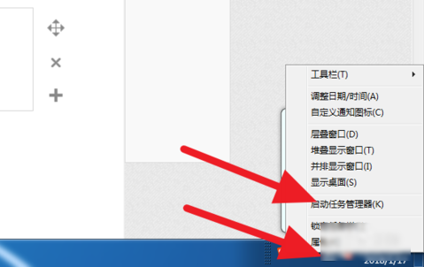 win7电脑“音频服务未运行”的解决方法