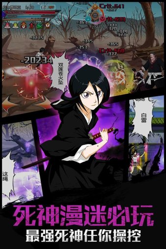 死神online内购
